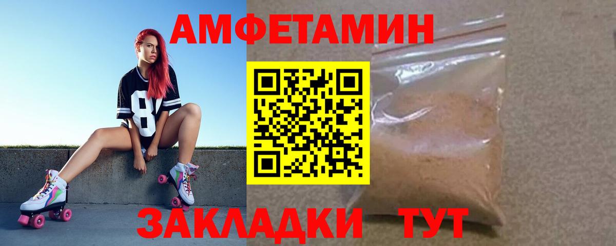 АМФ  АМФ Розовый  Вход с VPN  Шали 