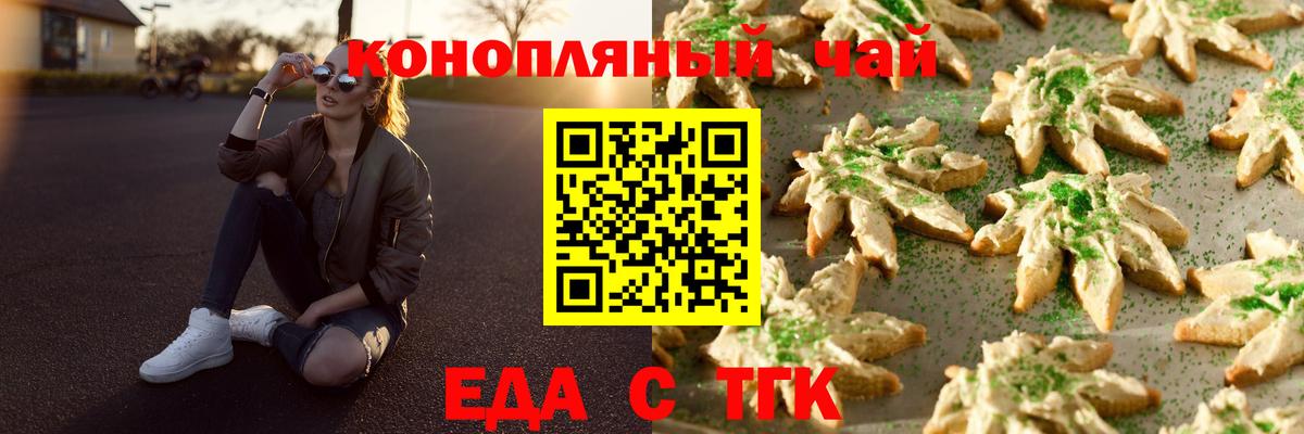 Шали  Еда ТГК марихуана  Вход с VPN 