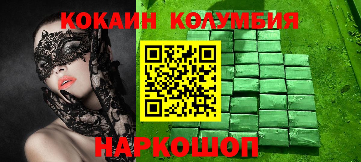 КОКАИН VHQ  Вход с VPN  сколько стоит  Шали  COCAIN 