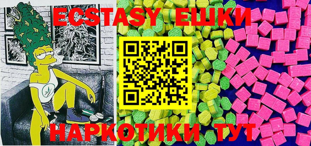 ЭКСТАЗИ VHQ Шали