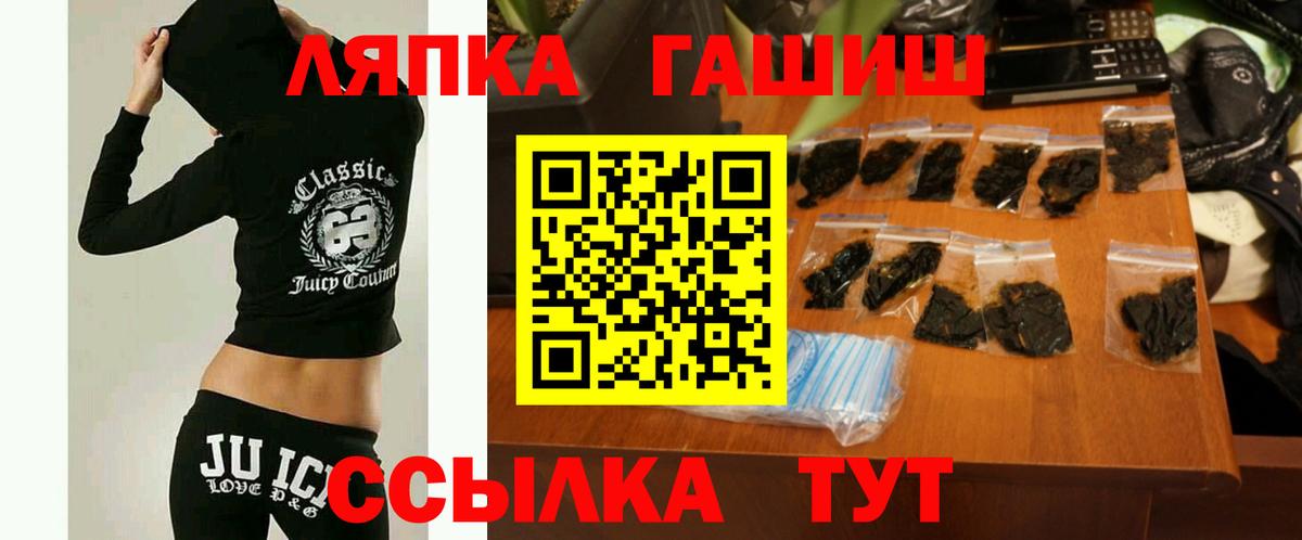ГАШИШ AMNESIA HAZE  Вход с VPN  Шали  ГАШ VHQ 