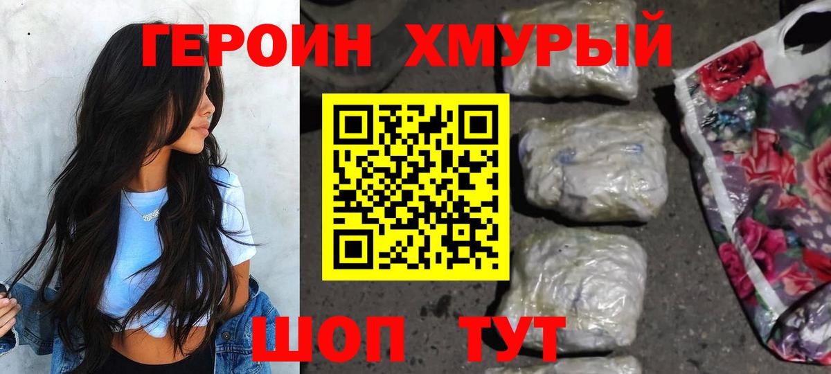 Шали  Героин Heroin  Героин  Вход с VPN 