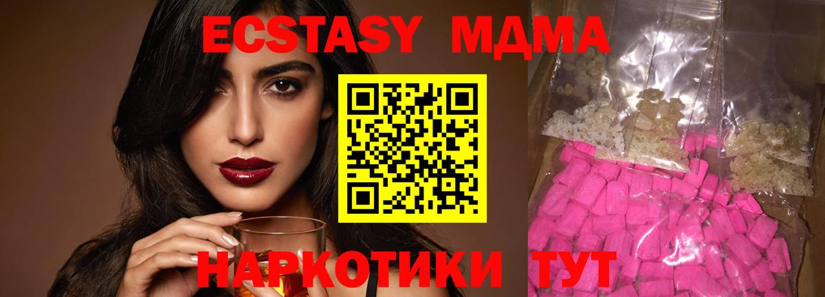 Шали  МДМА VHQ  Вход с VPN  МДМА crystal 