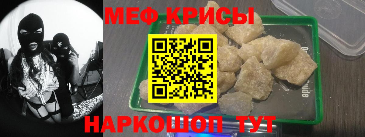 Мефедрон мука Шали