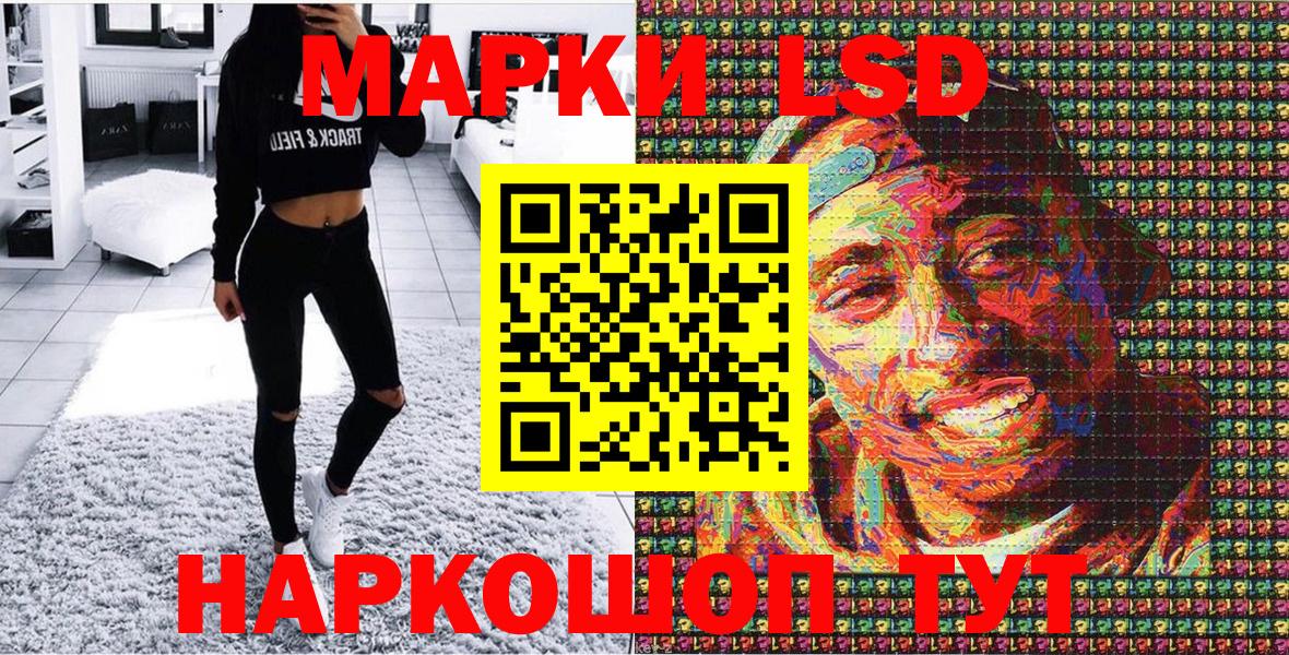Марки 25I-NBOMe 1,5мг Шали