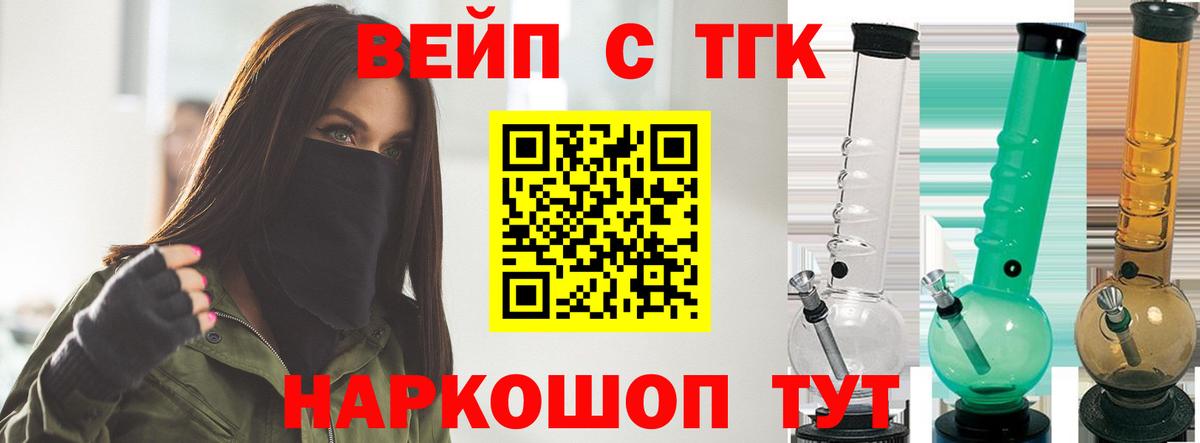 ТГК жижа Шали