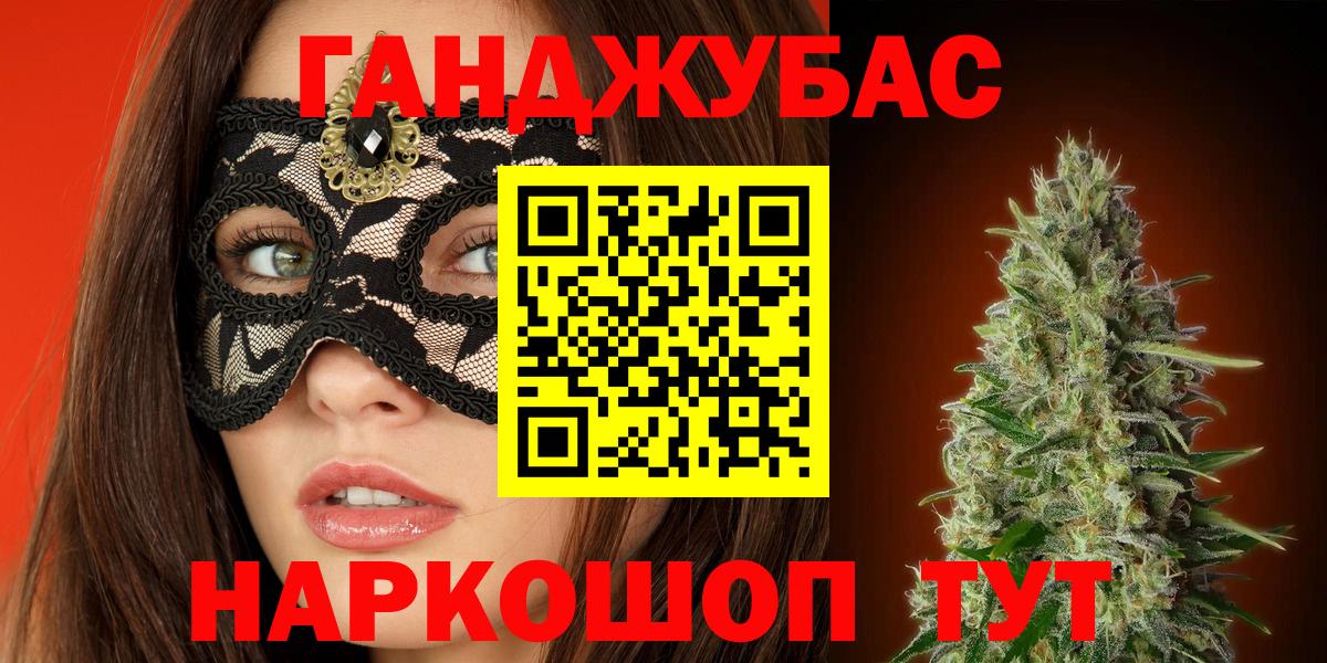 Конопля семена  Шишки марихуана MAZAR  Шали  Вход с VPN 